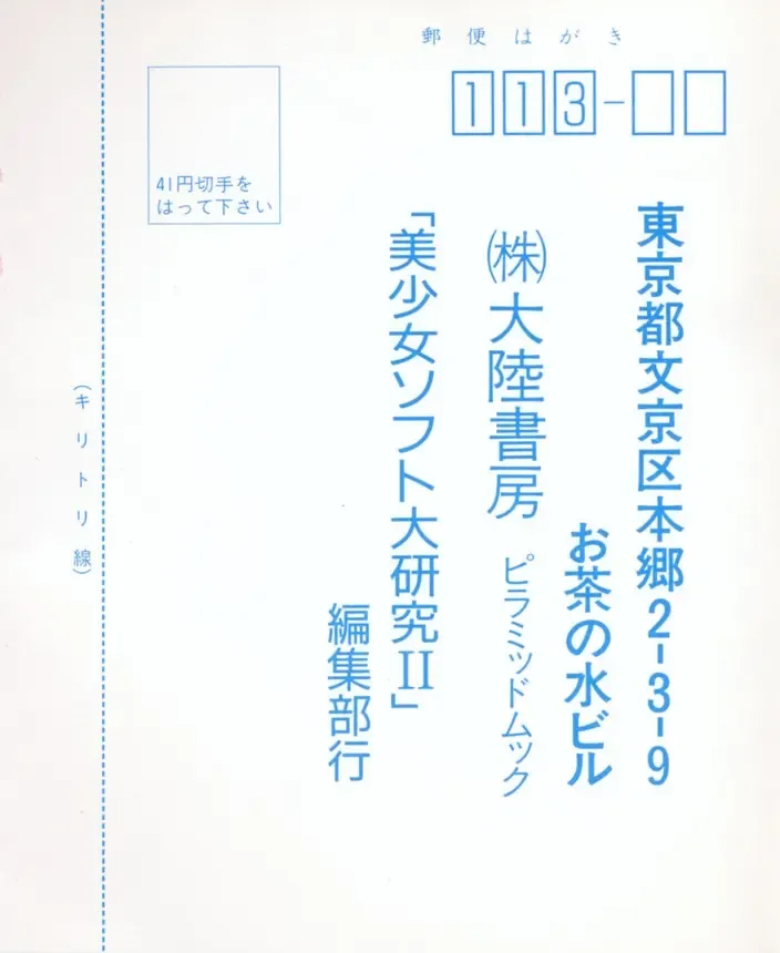 美少女ソフト大研究 part 2 Fhentai - Page 101