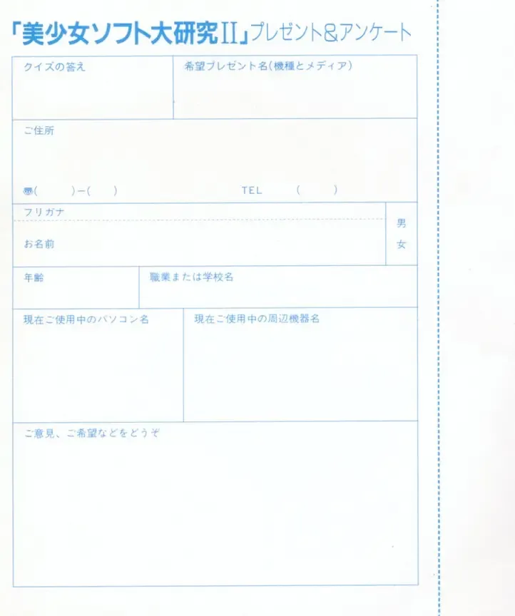 美少女ソフト大研究 part 2 Fhentai - Page 102