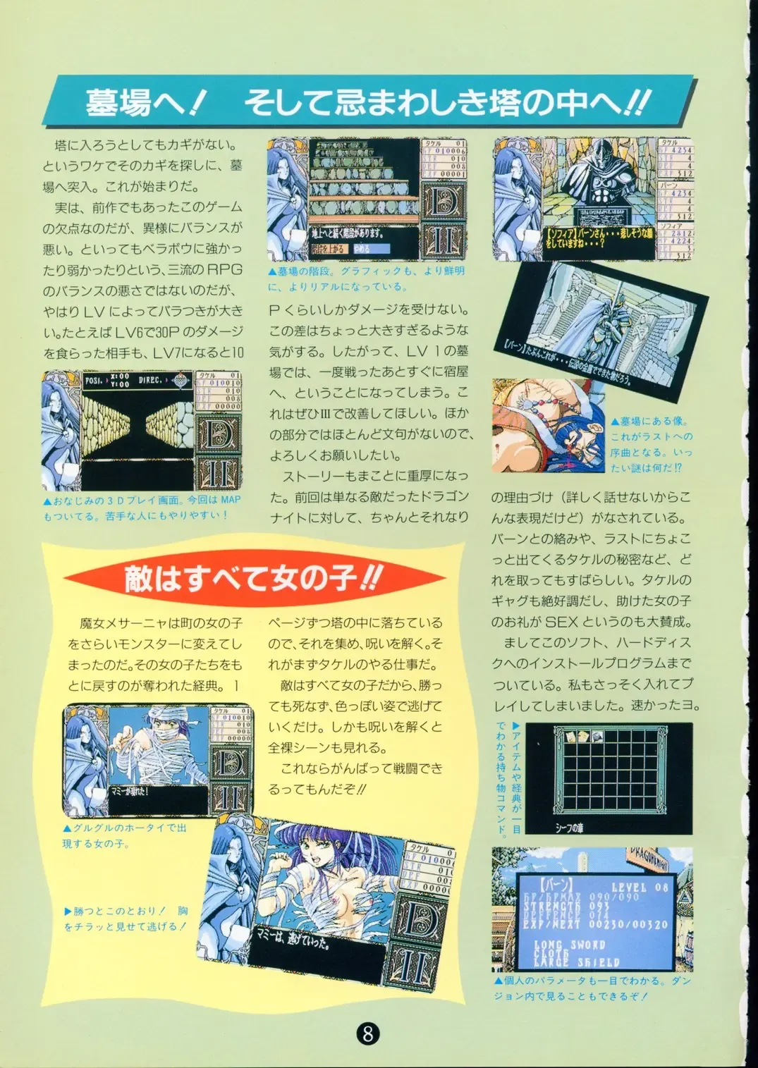 美少女ソフト大研究 part 2 Fhentai - Page 12