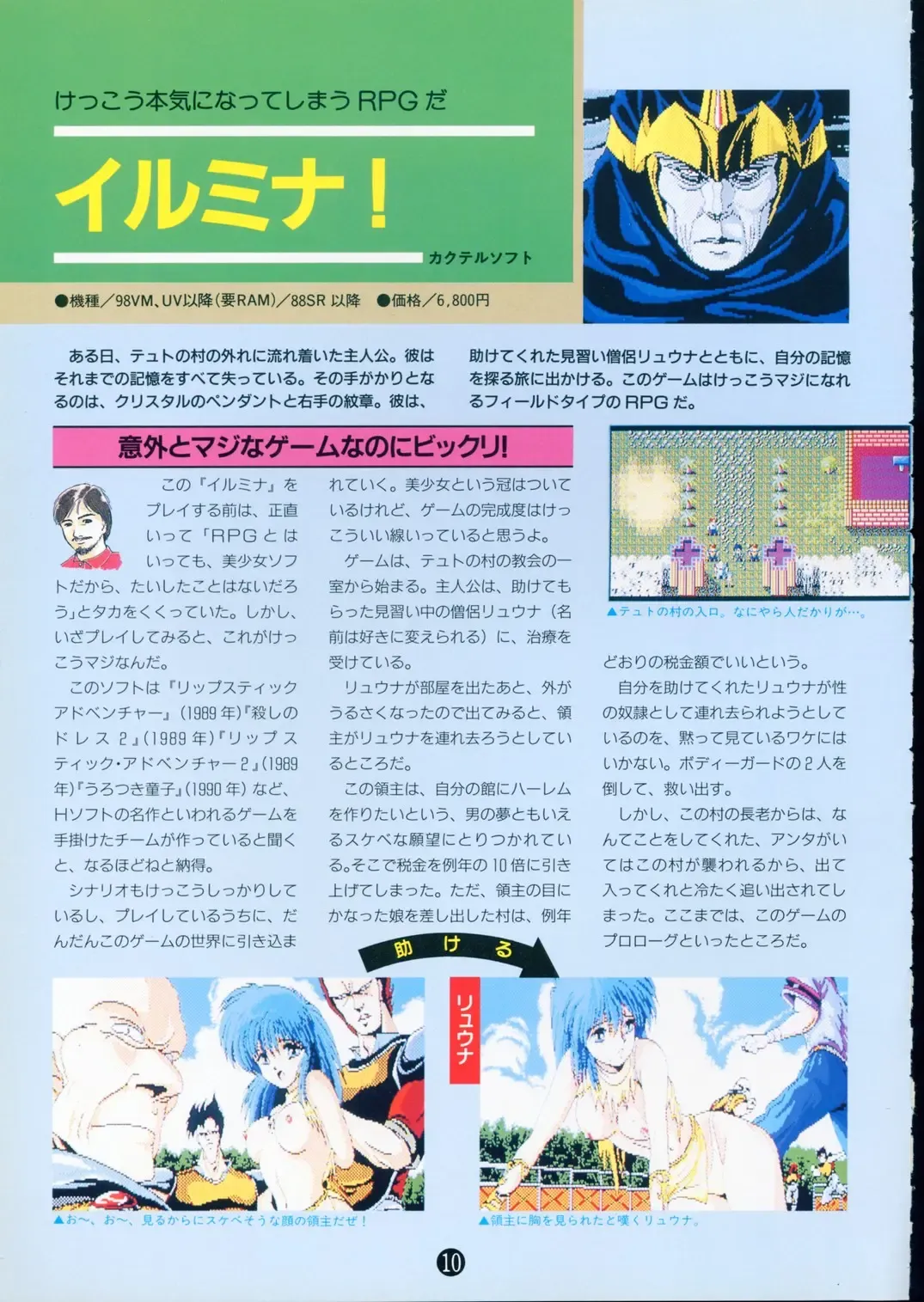 美少女ソフト大研究 part 2 Fhentai - Page 14