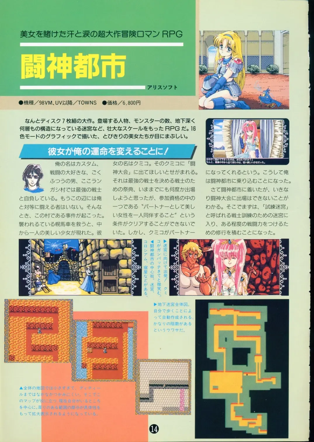 美少女ソフト大研究 part 2 Fhentai - Page 18