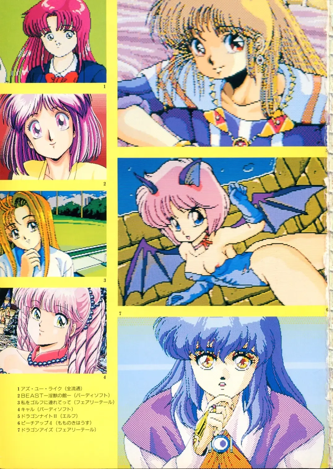 美少女ソフト大研究 part 2 Fhentai - Page 2