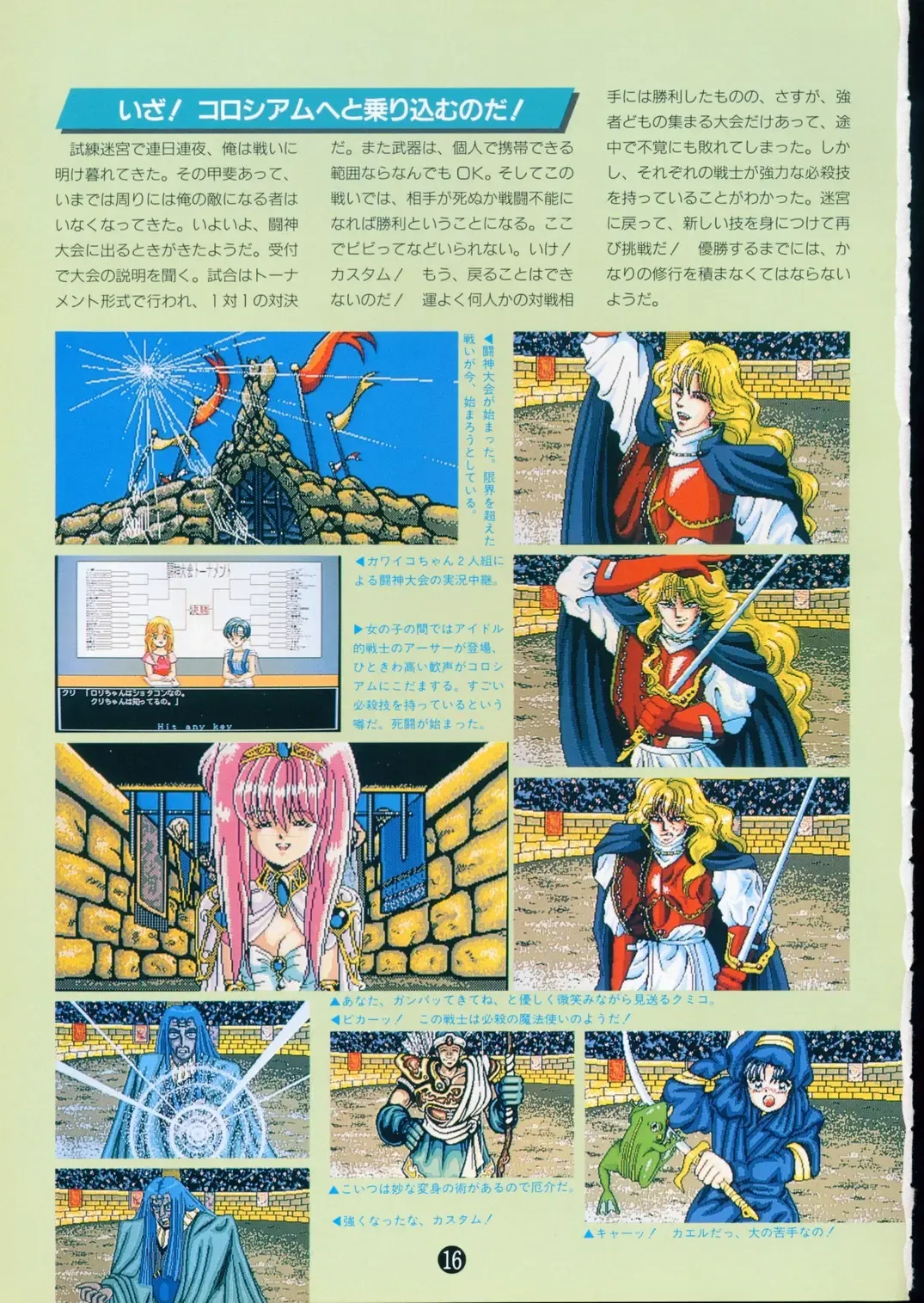 美少女ソフト大研究 part 2 Fhentai - Page 20