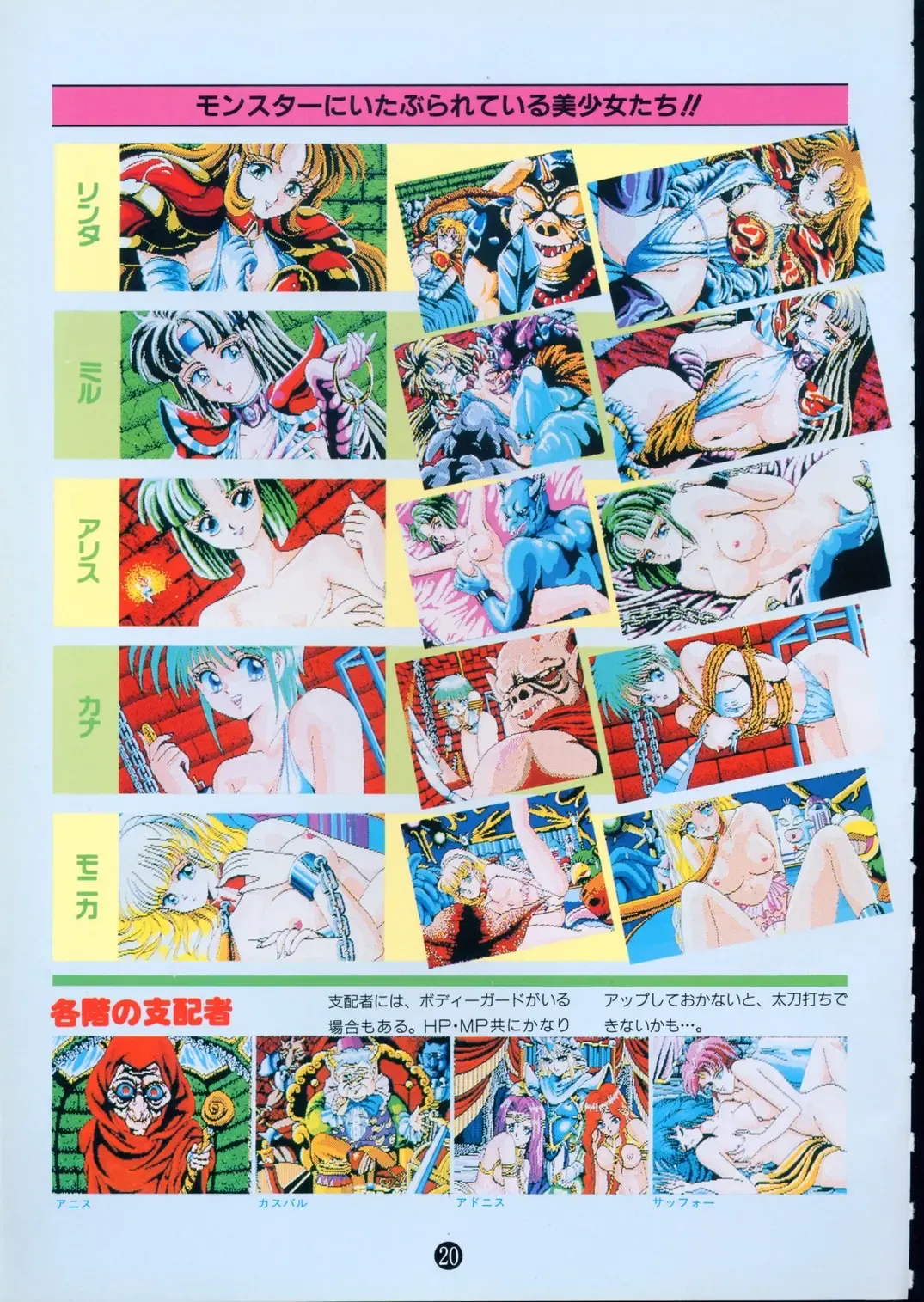 美少女ソフト大研究 part 2 Fhentai - Page 24