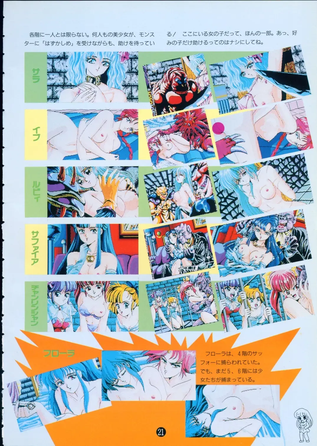 美少女ソフト大研究 part 2 Fhentai - Page 25