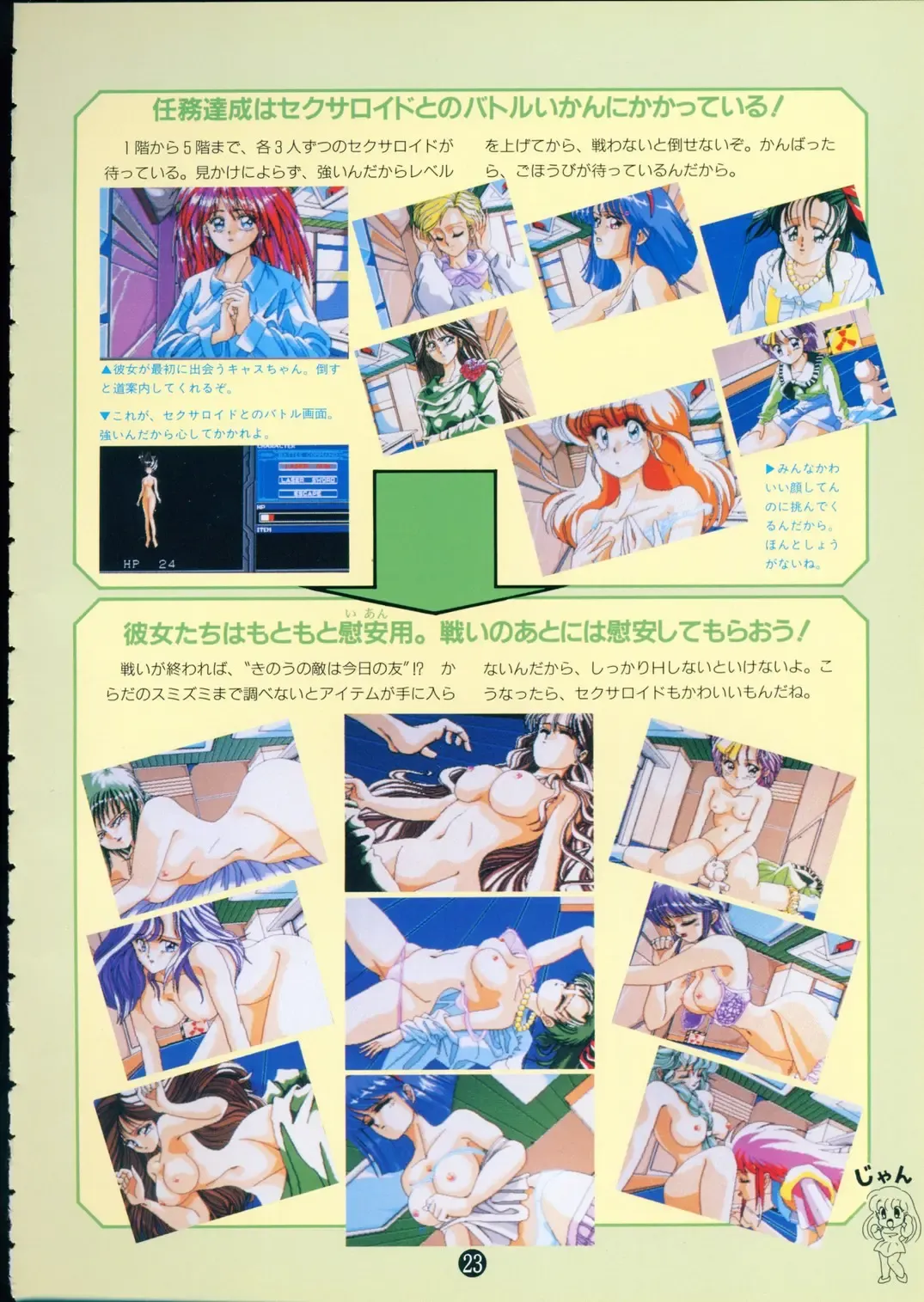 美少女ソフト大研究 part 2 Fhentai - Page 27