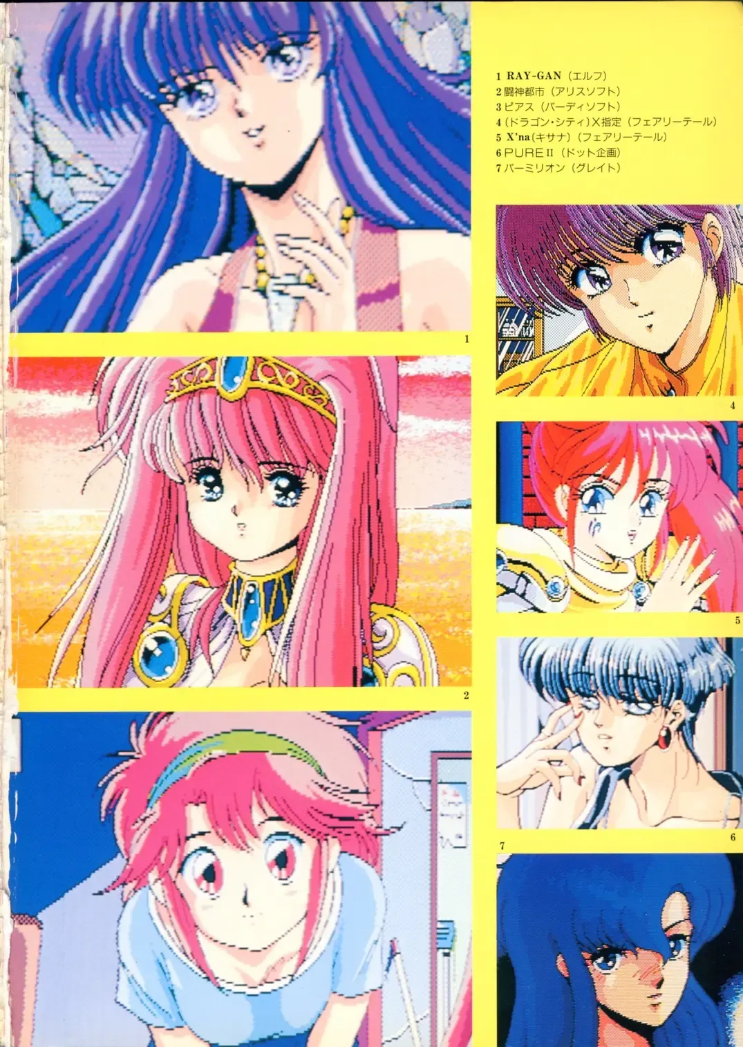 美少女ソフト大研究 part 2 Fhentai - Page 3