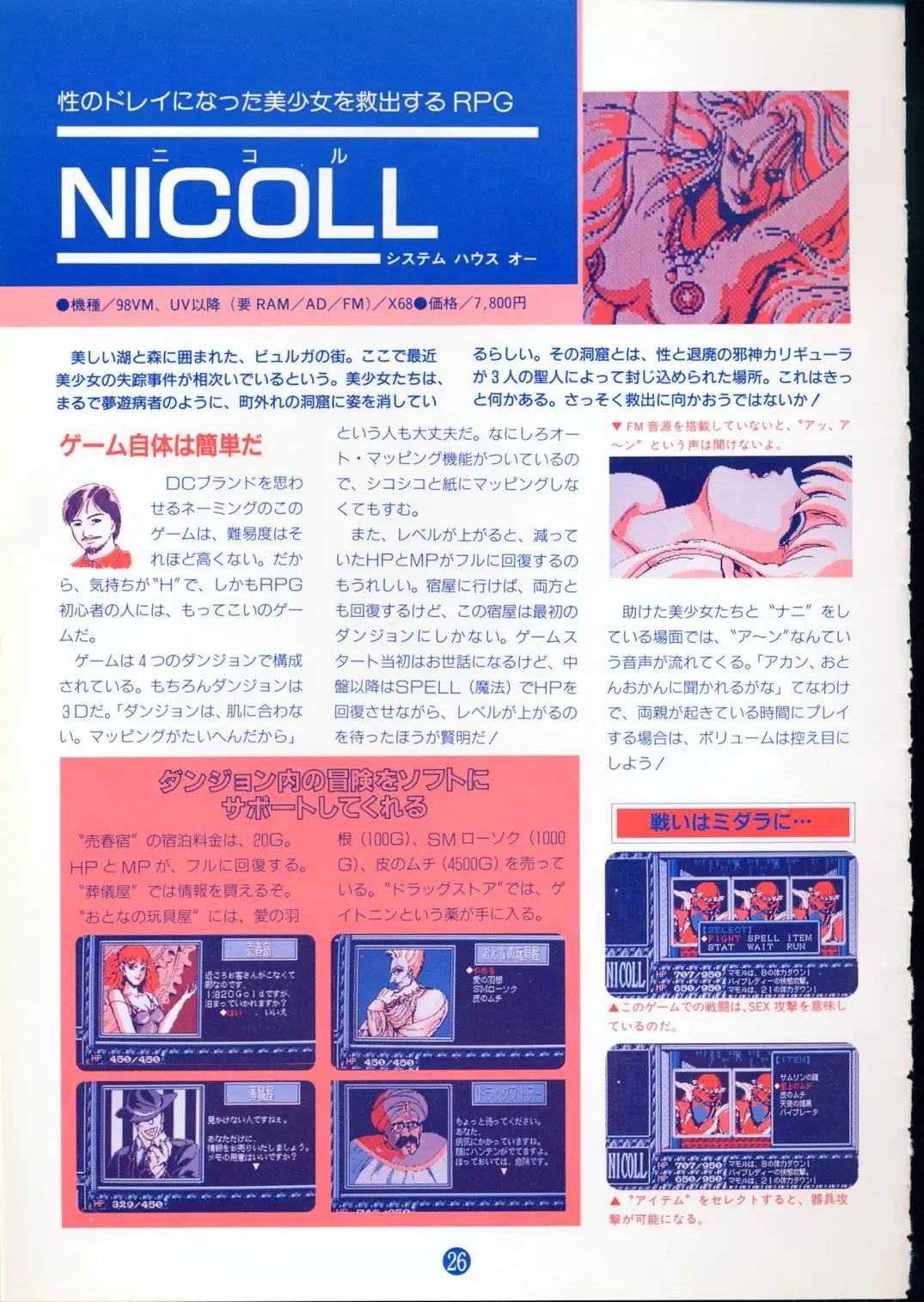 美少女ソフト大研究 part 2 Fhentai - Page 30