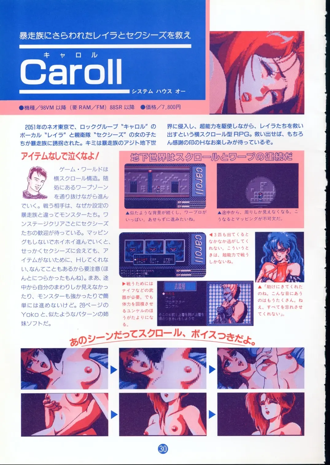 美少女ソフト大研究 part 2 Fhentai - Page 34