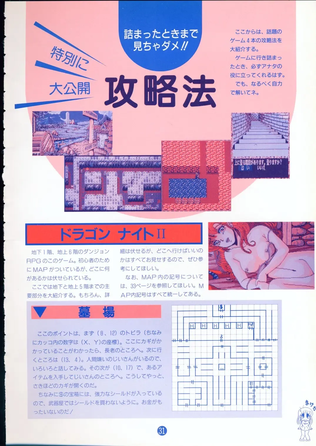 美少女ソフト大研究 part 2 Fhentai - Page 35