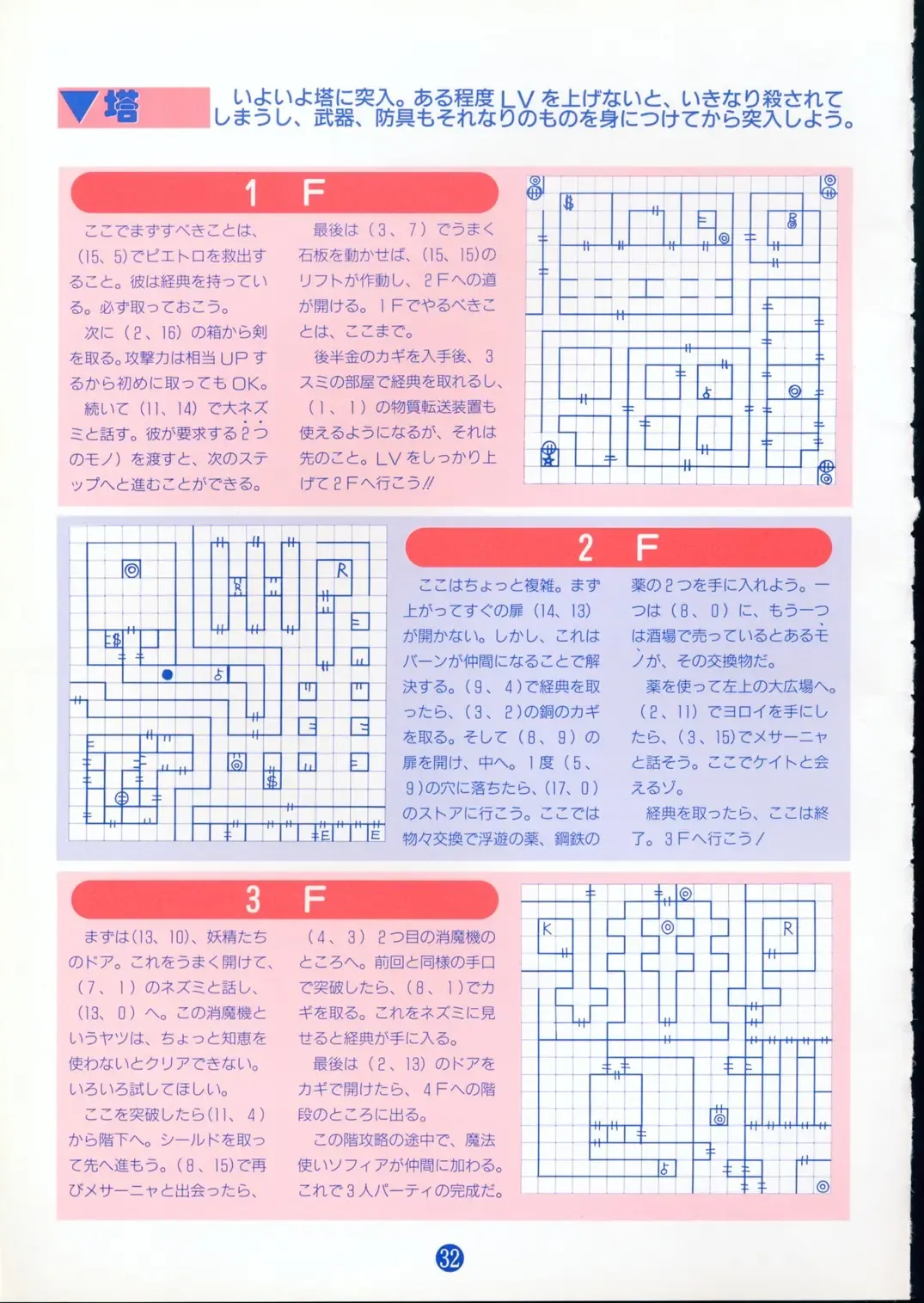 美少女ソフト大研究 part 2 Fhentai - Page 36