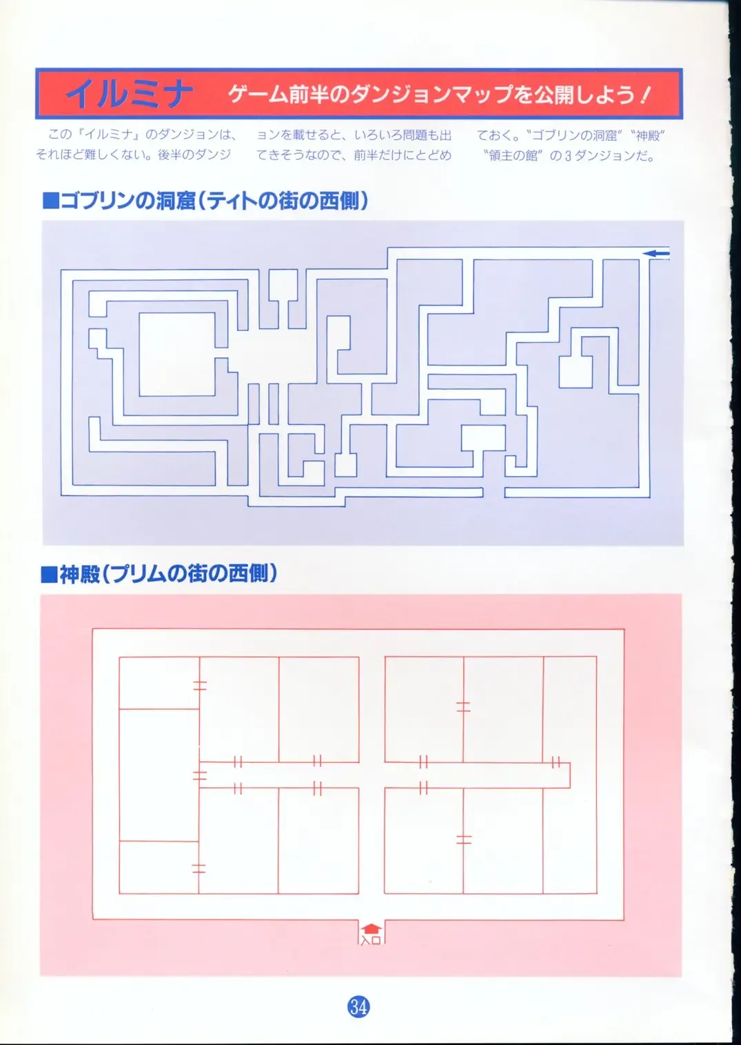 美少女ソフト大研究 part 2 Fhentai - Page 38