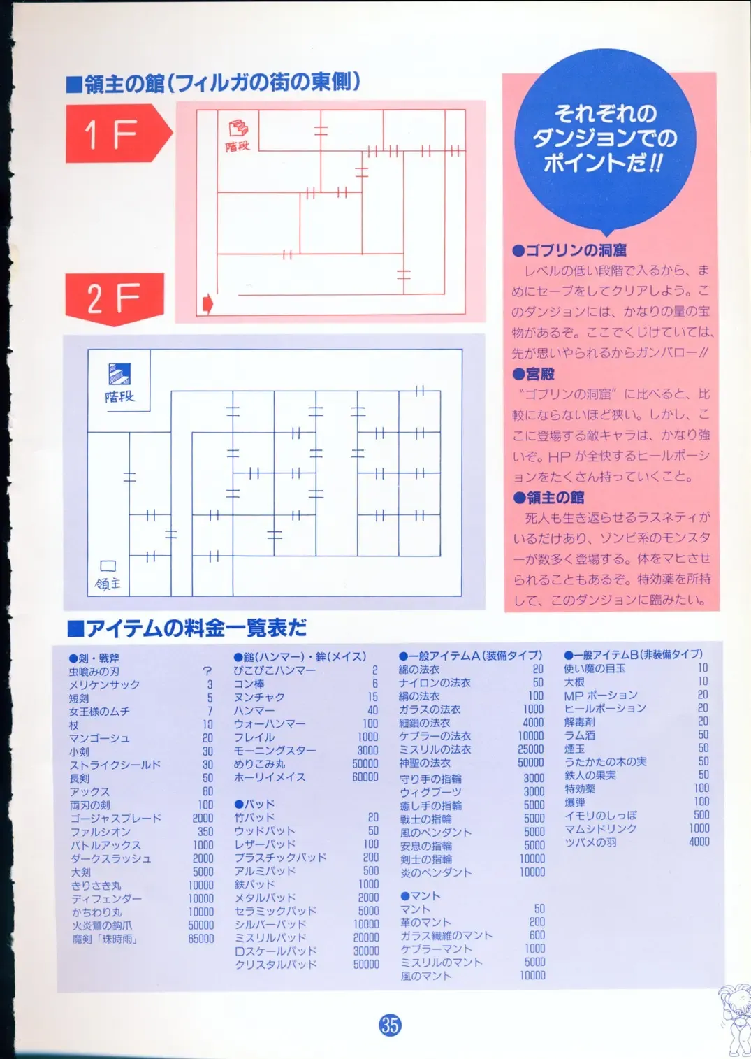 美少女ソフト大研究 part 2 Fhentai - Page 39