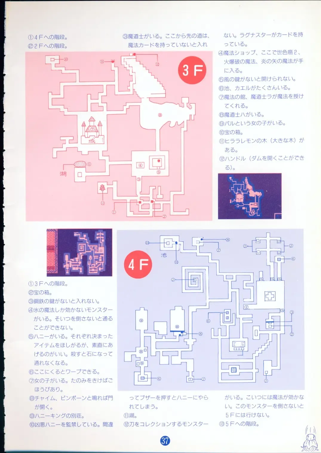 美少女ソフト大研究 part 2 Fhentai - Page 41