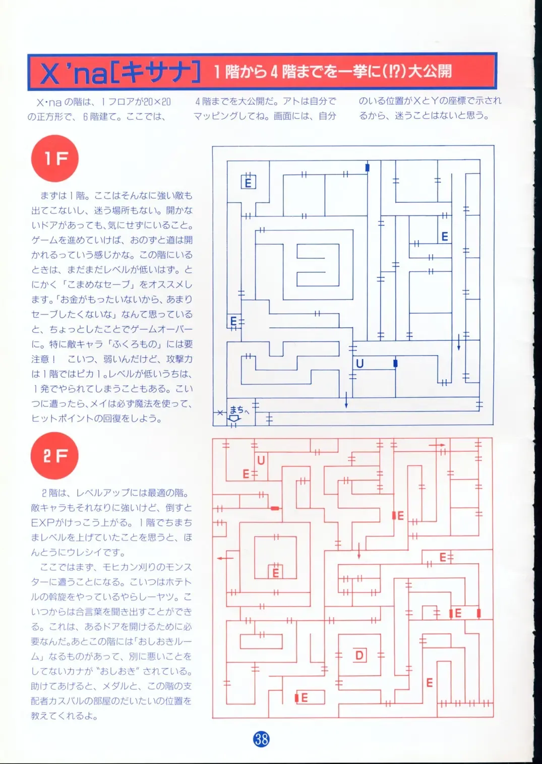 美少女ソフト大研究 part 2 Fhentai - Page 42