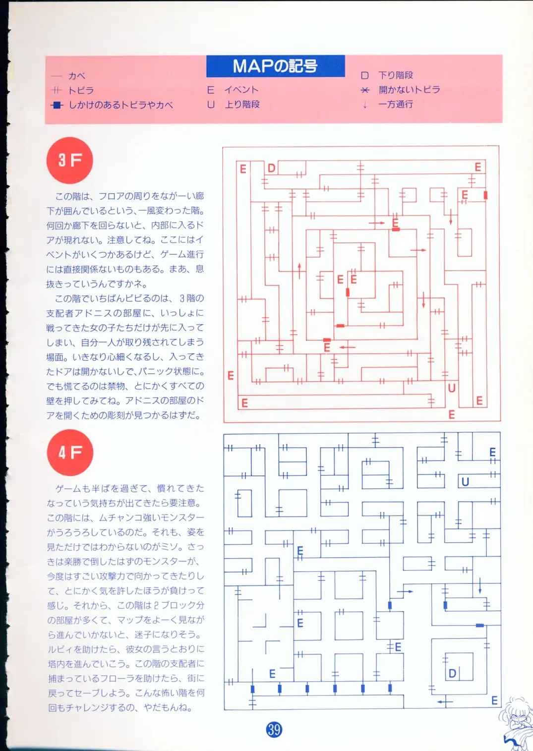 美少女ソフト大研究 part 2 Fhentai - Page 43