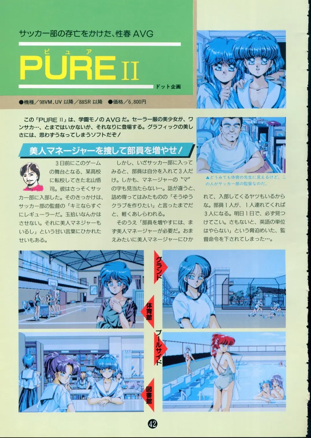 美少女ソフト大研究 part 2 Fhentai - Page 46