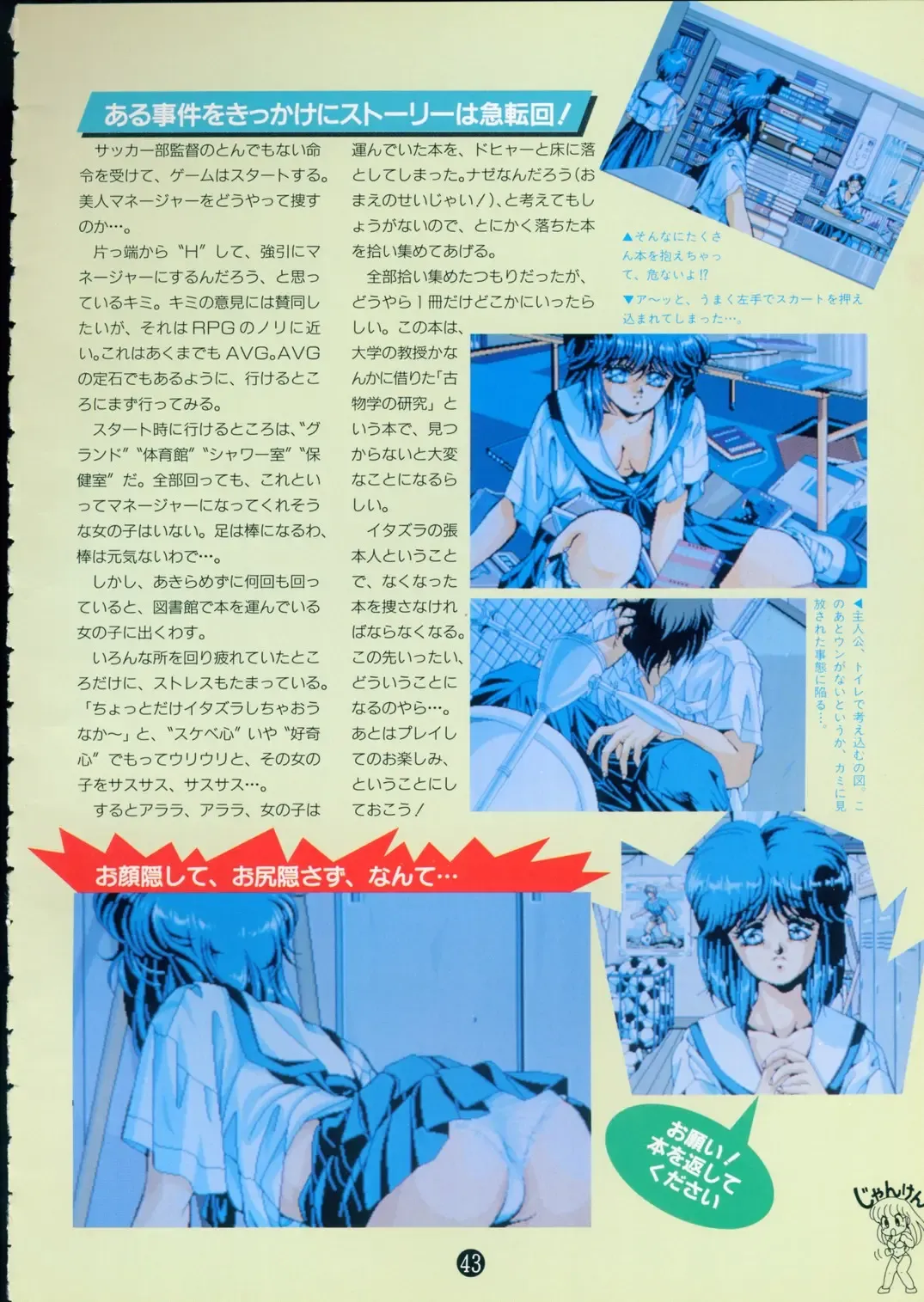 美少女ソフト大研究 part 2 Fhentai - Page 47