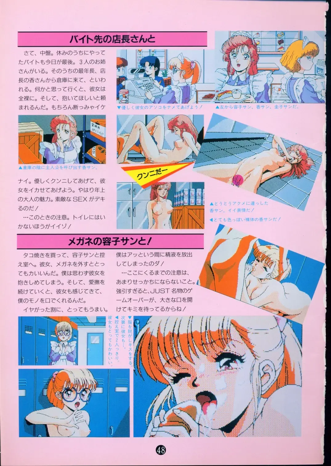 美少女ソフト大研究 part 2 Fhentai - Page 52