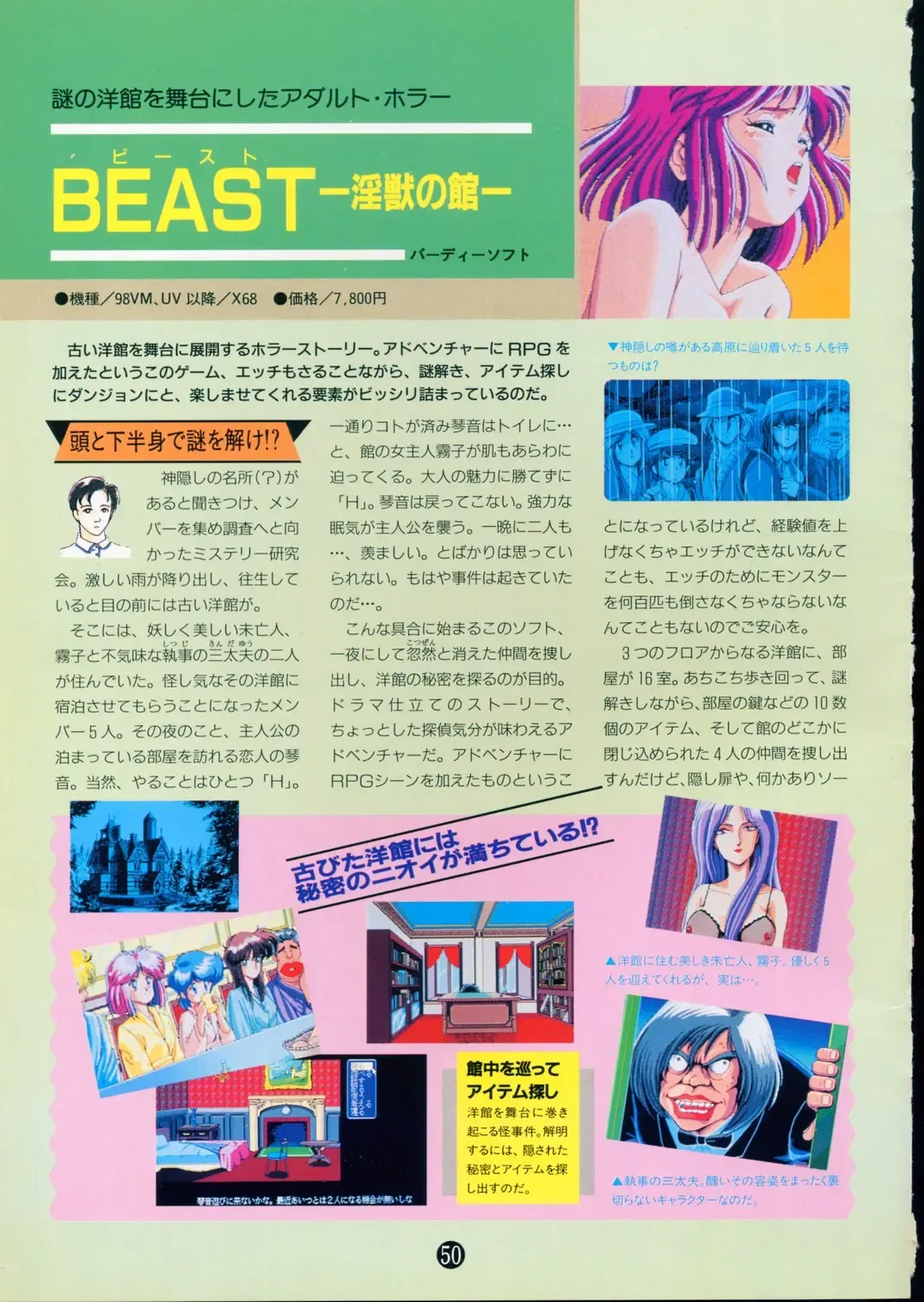 美少女ソフト大研究 part 2 Fhentai - Page 54