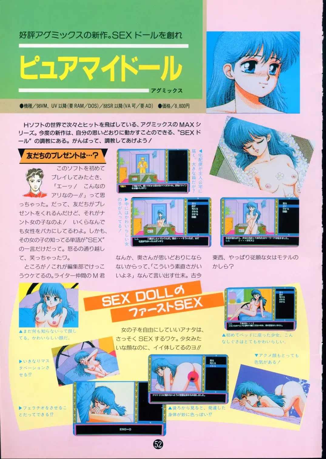 美少女ソフト大研究 part 2 Fhentai - Page 56