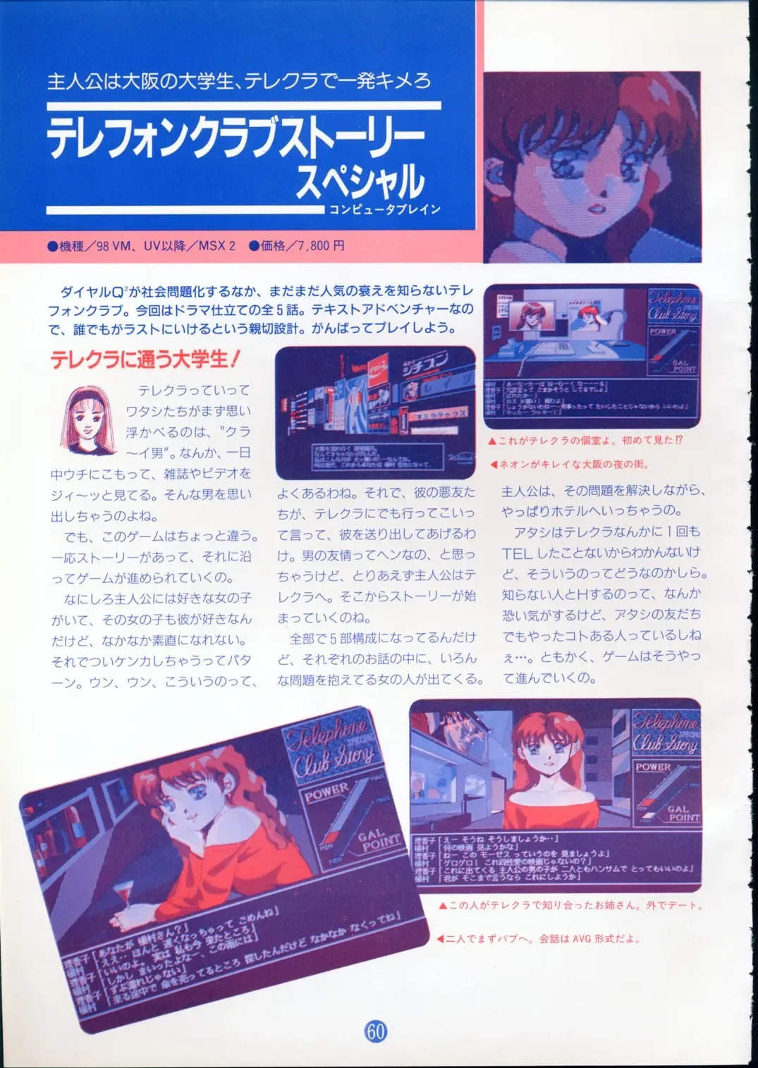 美少女ソフト大研究 part 2 Fhentai - Page 64