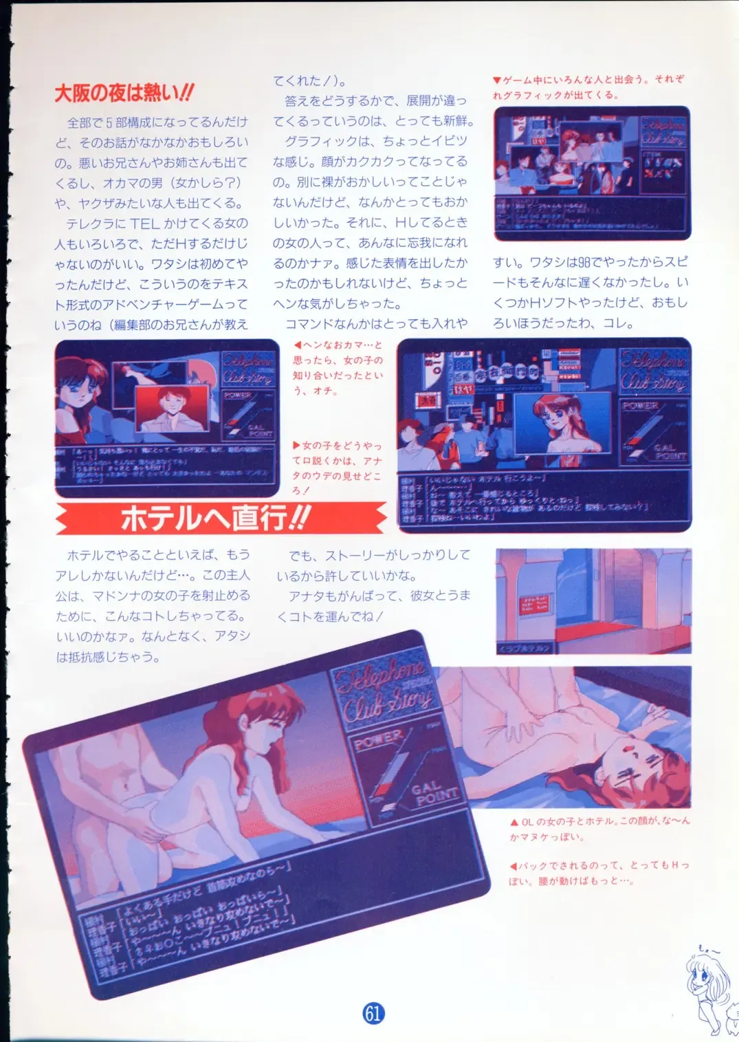 美少女ソフト大研究 part 2 Fhentai - Page 65