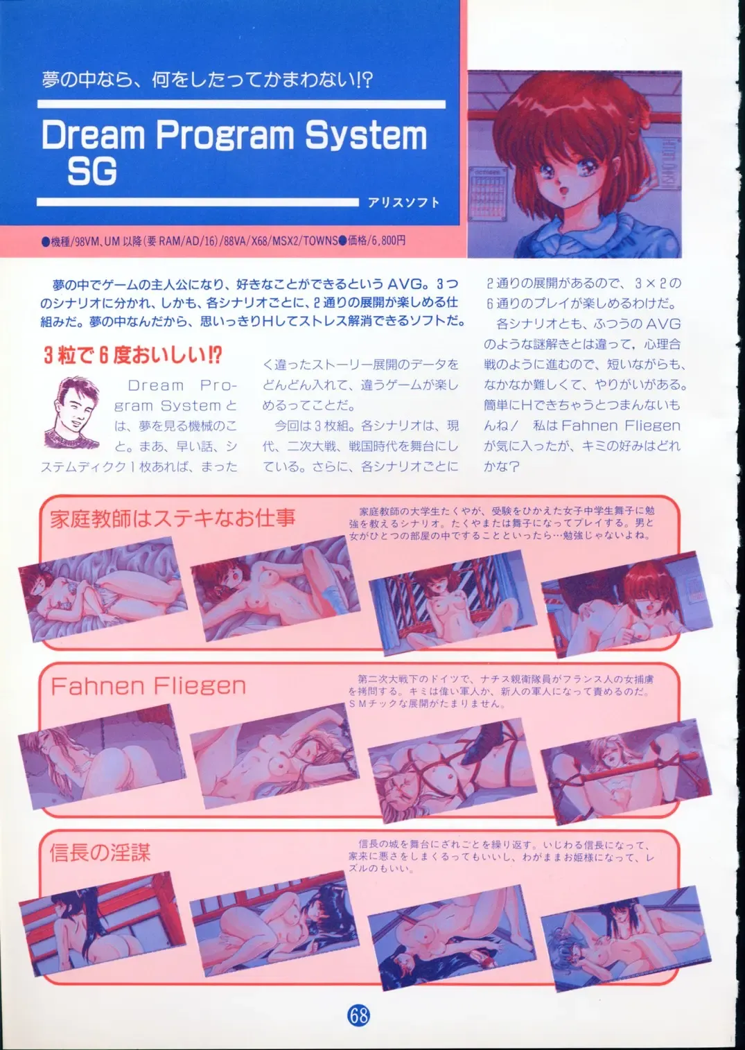 美少女ソフト大研究 part 2 Fhentai - Page 72