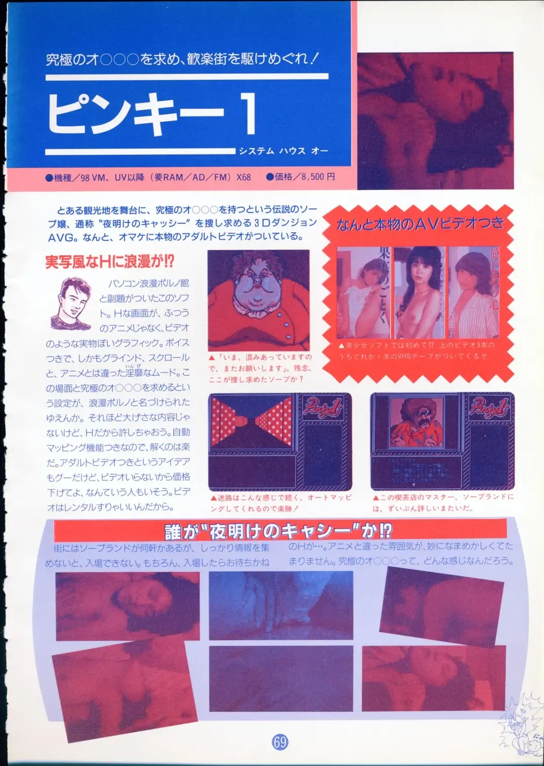 美少女ソフト大研究 part 2 Fhentai - Page 73