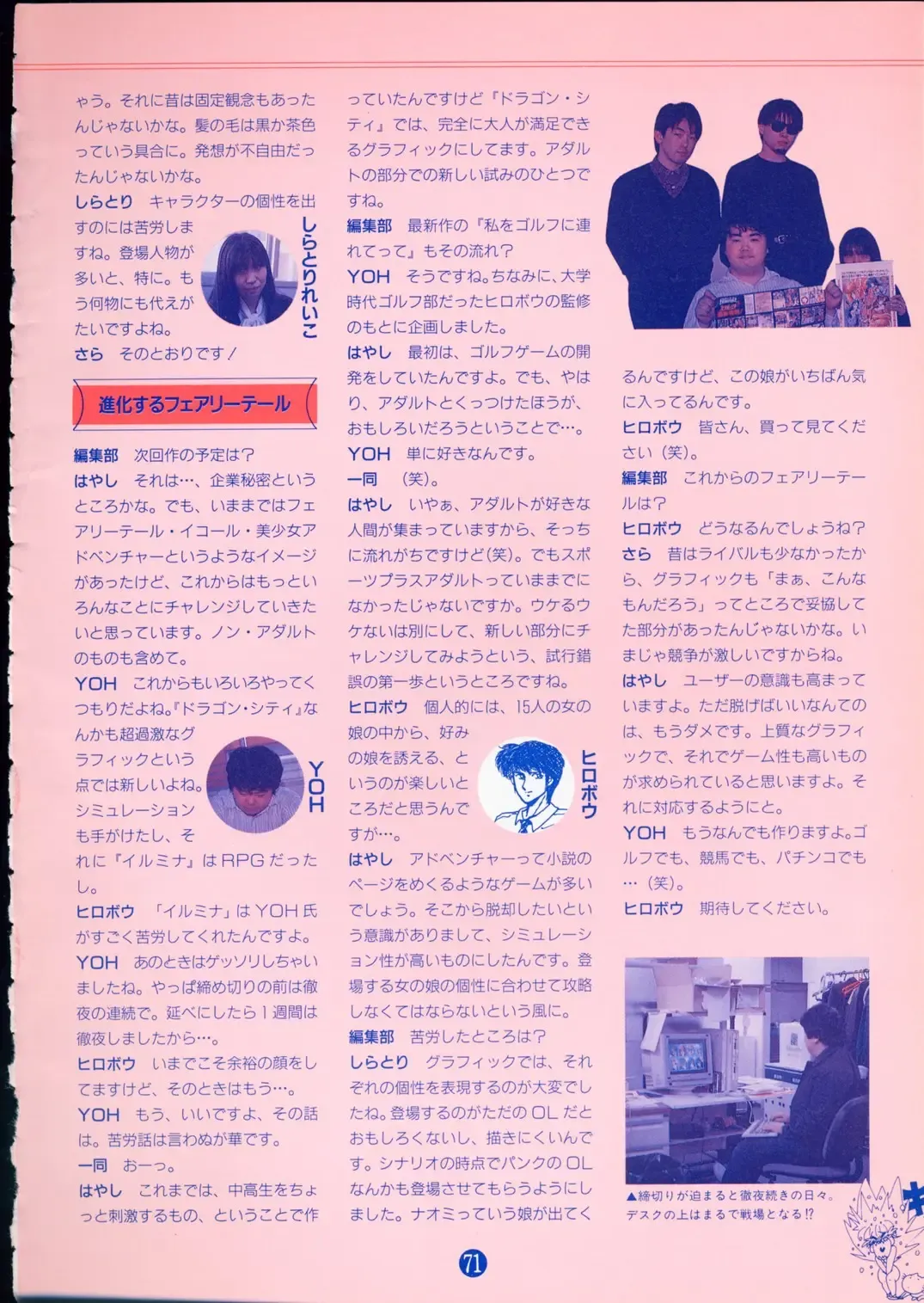 美少女ソフト大研究 part 2 Fhentai - Page 75