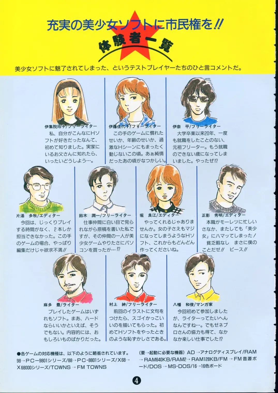 美少女ソフト大研究 part 2 Fhentai - Page 8