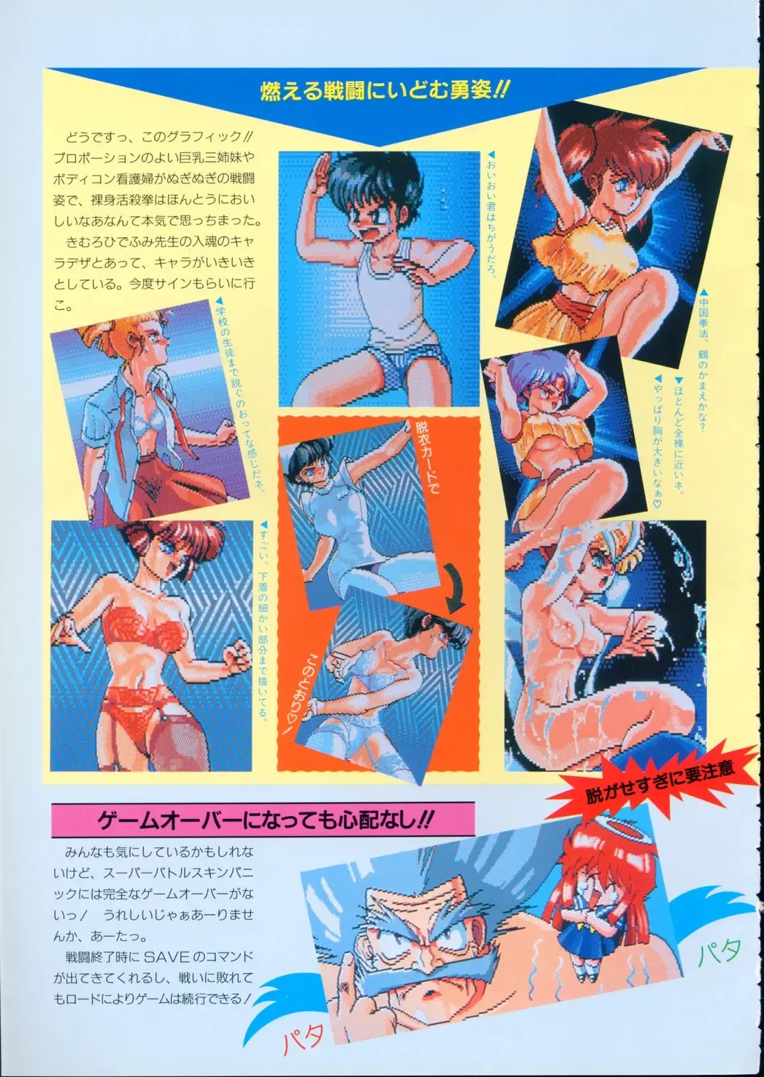 美少女ソフト大研究 part 2 Fhentai - Page 84