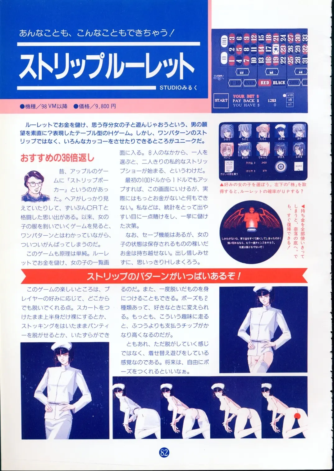 美少女ソフト大研究 part 2 Fhentai - Page 86