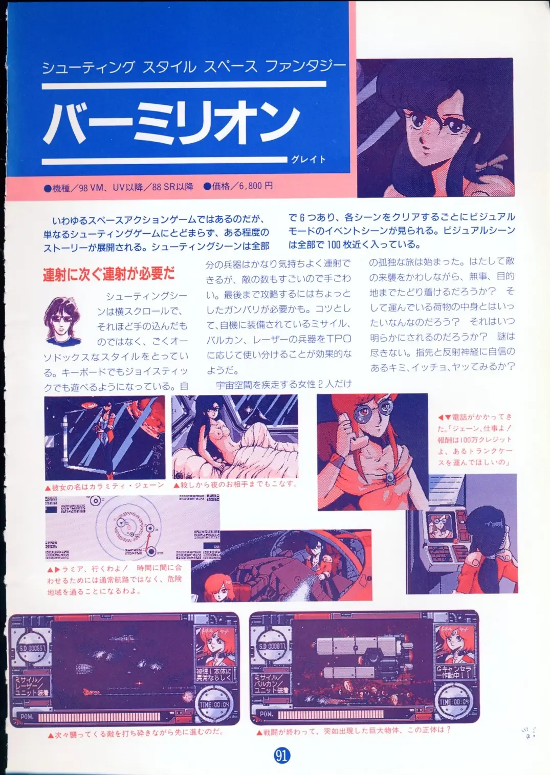 美少女ソフト大研究 part 2 Fhentai - Page 95