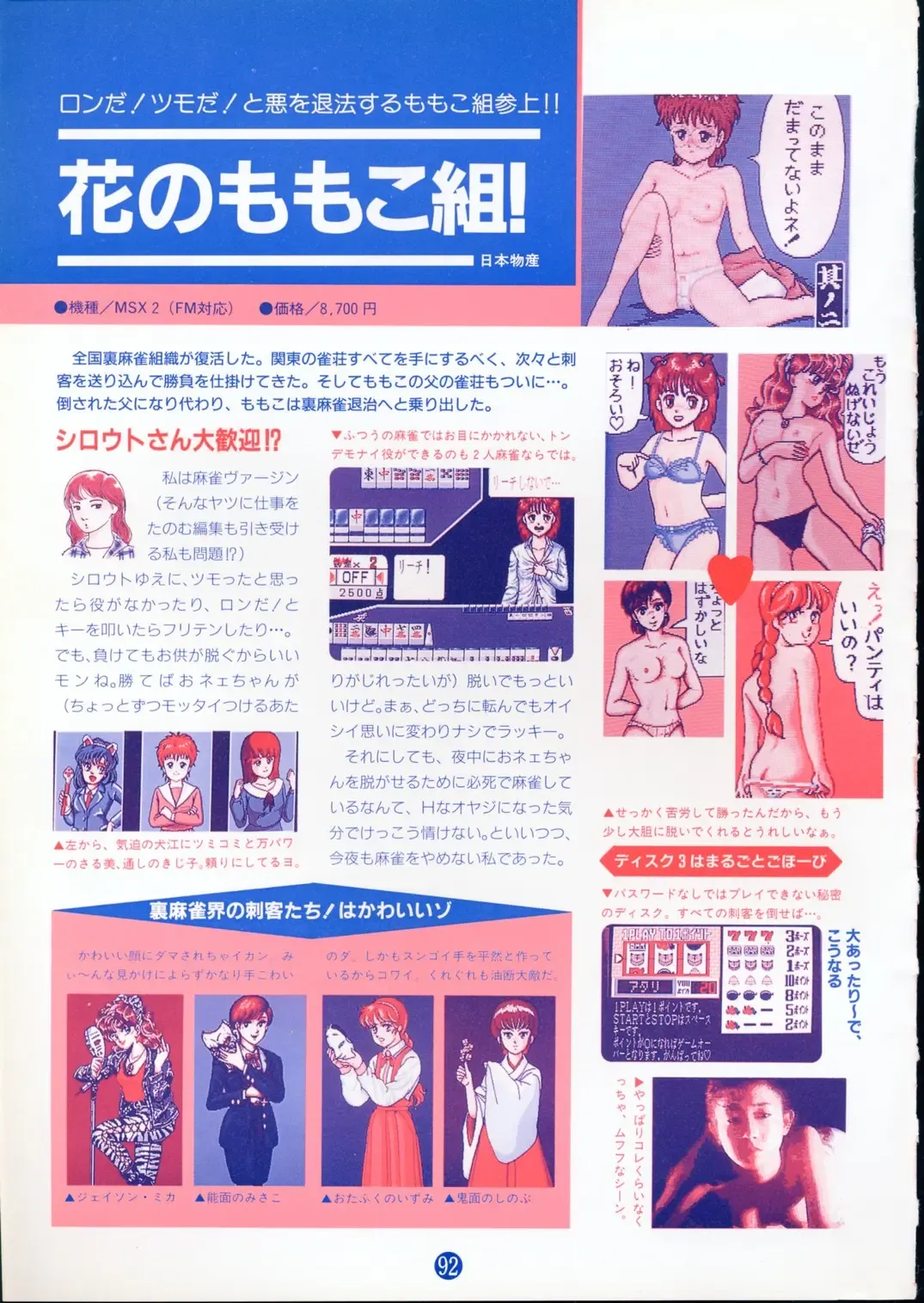 美少女ソフト大研究 part 2 Fhentai - Page 96