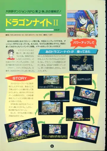 美少女ソフト大研究 part 2 Fhentai - Page 10