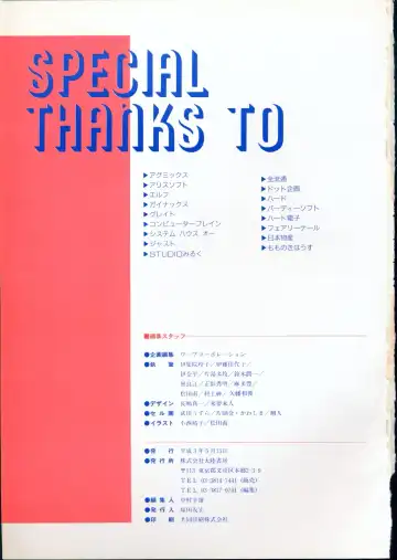 美少女ソフト大研究 part 2 Fhentai - Page 100