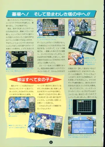 美少女ソフト大研究 part 2 Fhentai - Page 12