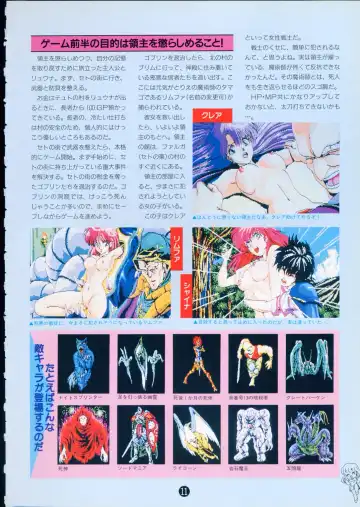 美少女ソフト大研究 part 2 Fhentai - Page 15