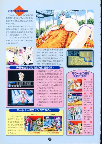 美少女ソフト大研究 part 2 Fhentai - Page 16