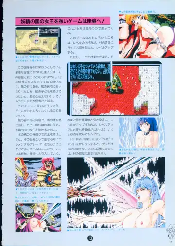 美少女ソフト大研究 part 2 Fhentai - Page 17