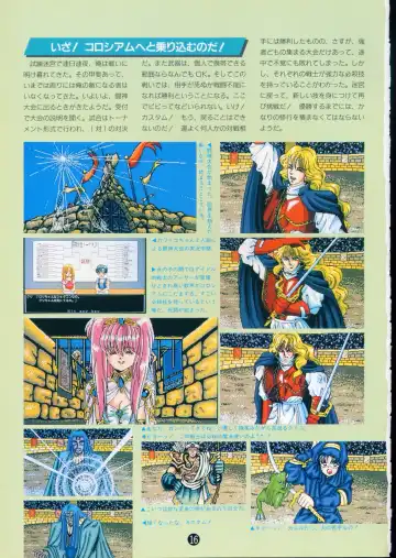 美少女ソフト大研究 part 2 Fhentai - Page 20