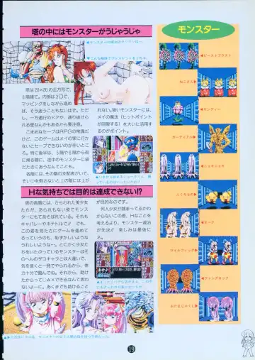 美少女ソフト大研究 part 2 Fhentai - Page 23