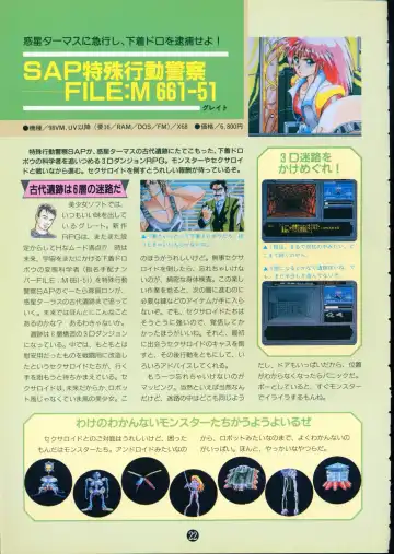 美少女ソフト大研究 part 2 Fhentai - Page 26