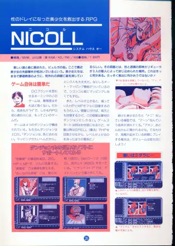 美少女ソフト大研究 part 2 Fhentai - Page 30