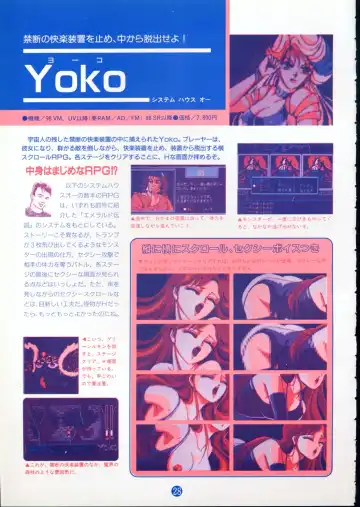 美少女ソフト大研究 part 2 Fhentai - Page 32