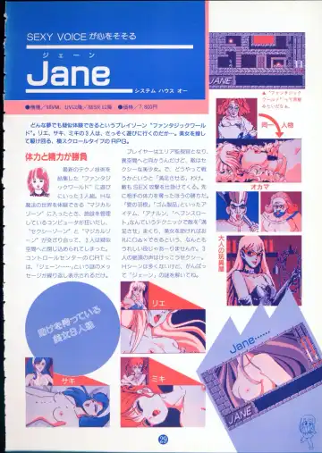 美少女ソフト大研究 part 2 Fhentai - Page 33