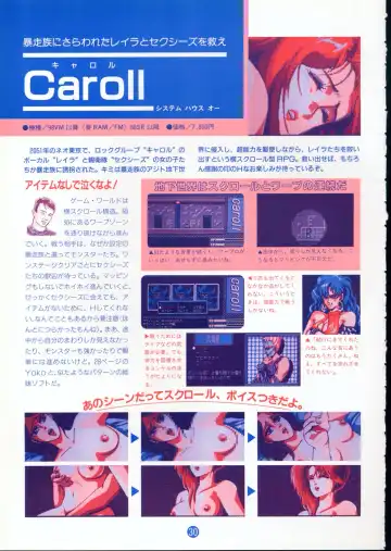 美少女ソフト大研究 part 2 Fhentai - Page 34