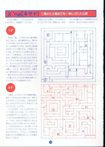 美少女ソフト大研究 part 2 Fhentai - Page 42