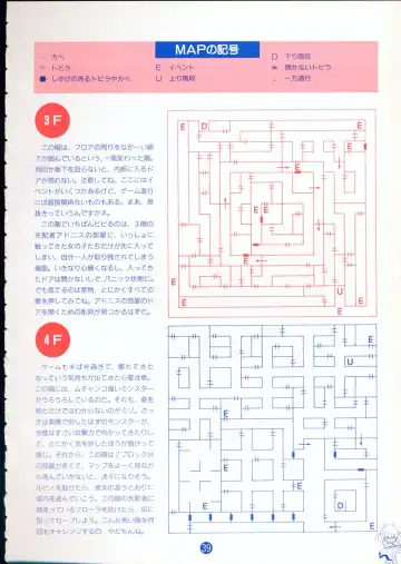 美少女ソフト大研究 part 2 Fhentai - Page 43